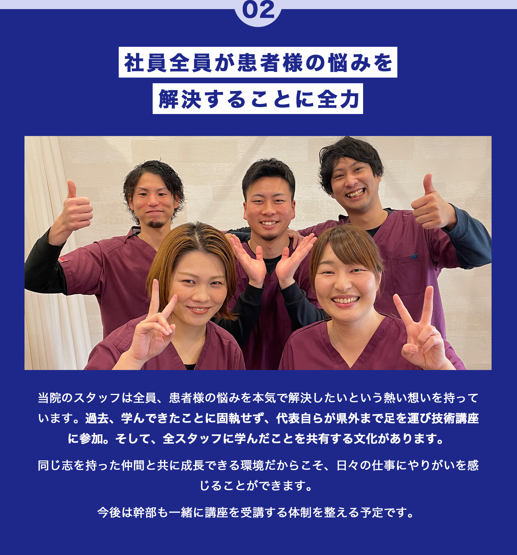 なつめ鍼灸整骨院の5つの特徴 2つ目