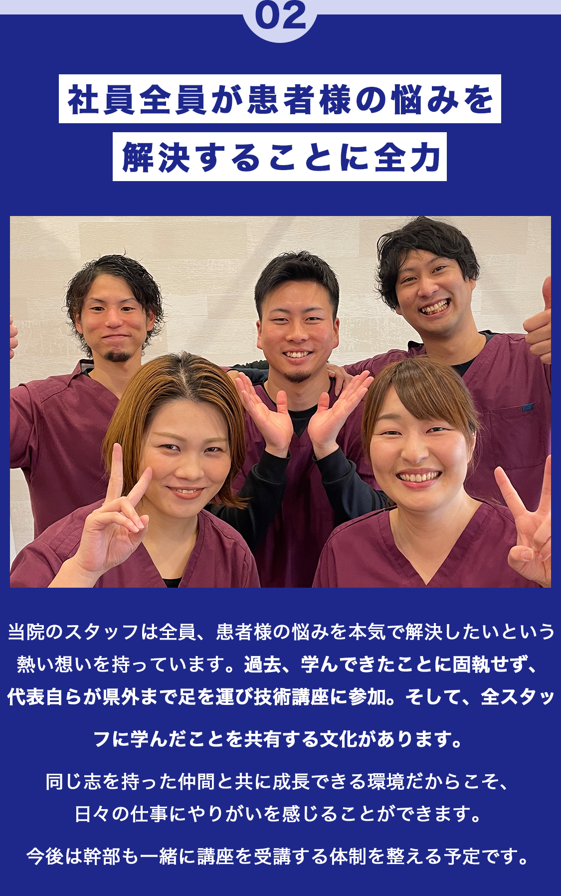 なつめ鍼灸整骨院の5つの特徴 2つ目