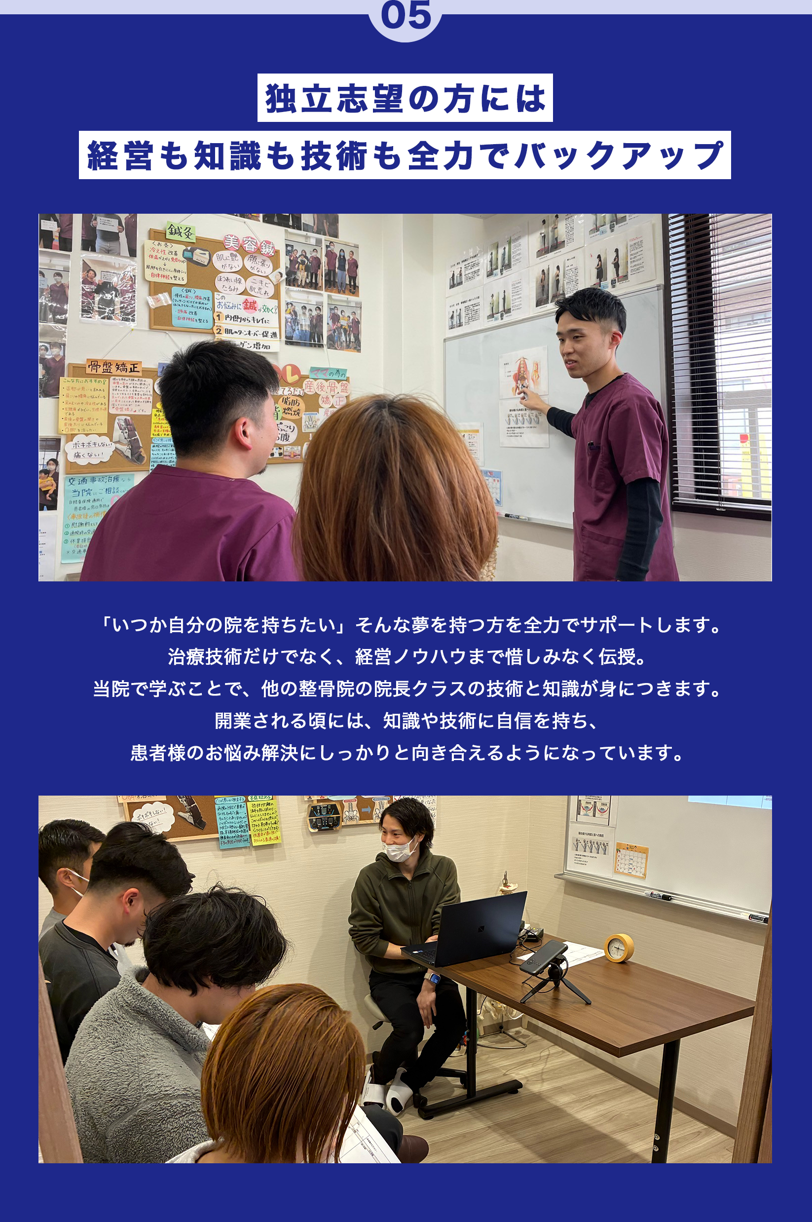 なつめ鍼灸整骨院の5つの特徴 5つ目