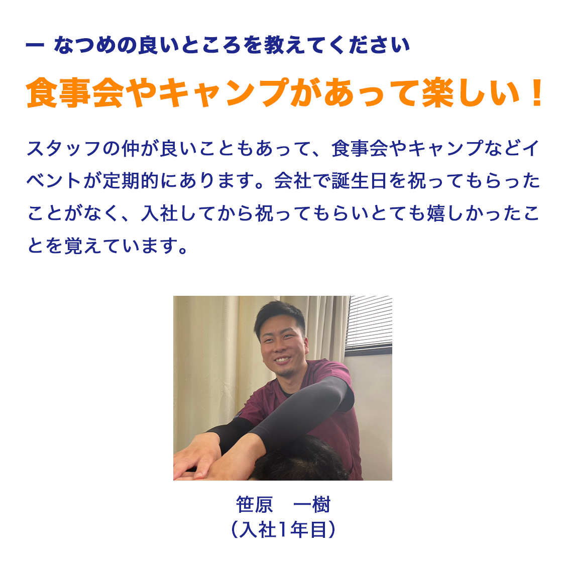 スタッフの声4